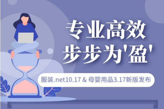 【管家婆】沒有大動作，怎敢打擾你？快來見證新版本！