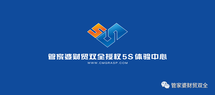 【喜訊】恭喜我司榮獲2022年管家婆財(cái)貿(mào)雙全“5S體驗(yàn)中心咨詢(xún)方案競(jìng)賽”一等獎(jiǎng)